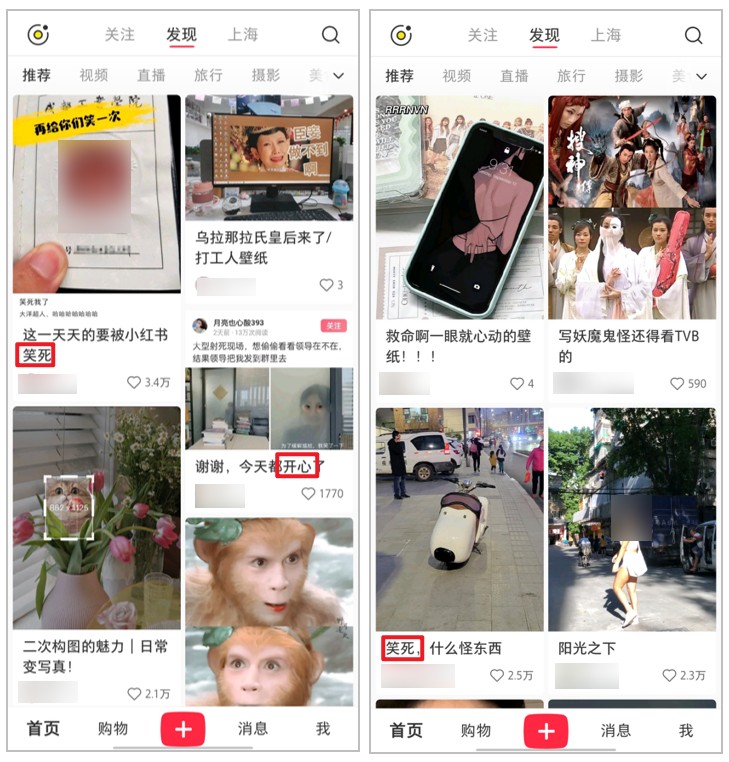 揭秘小红书「爆款笔记」背后的流量密码