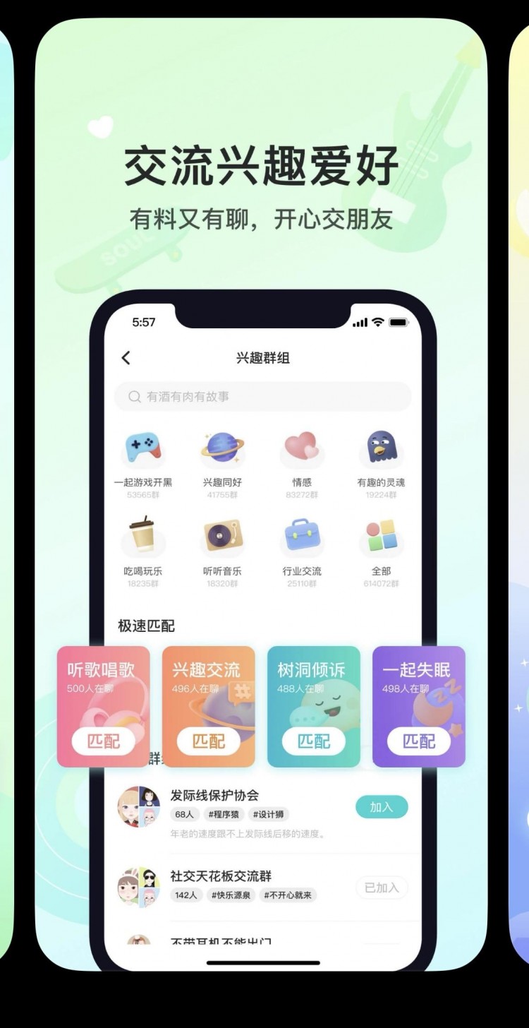 推荐几款靠谱的单身交友软件!