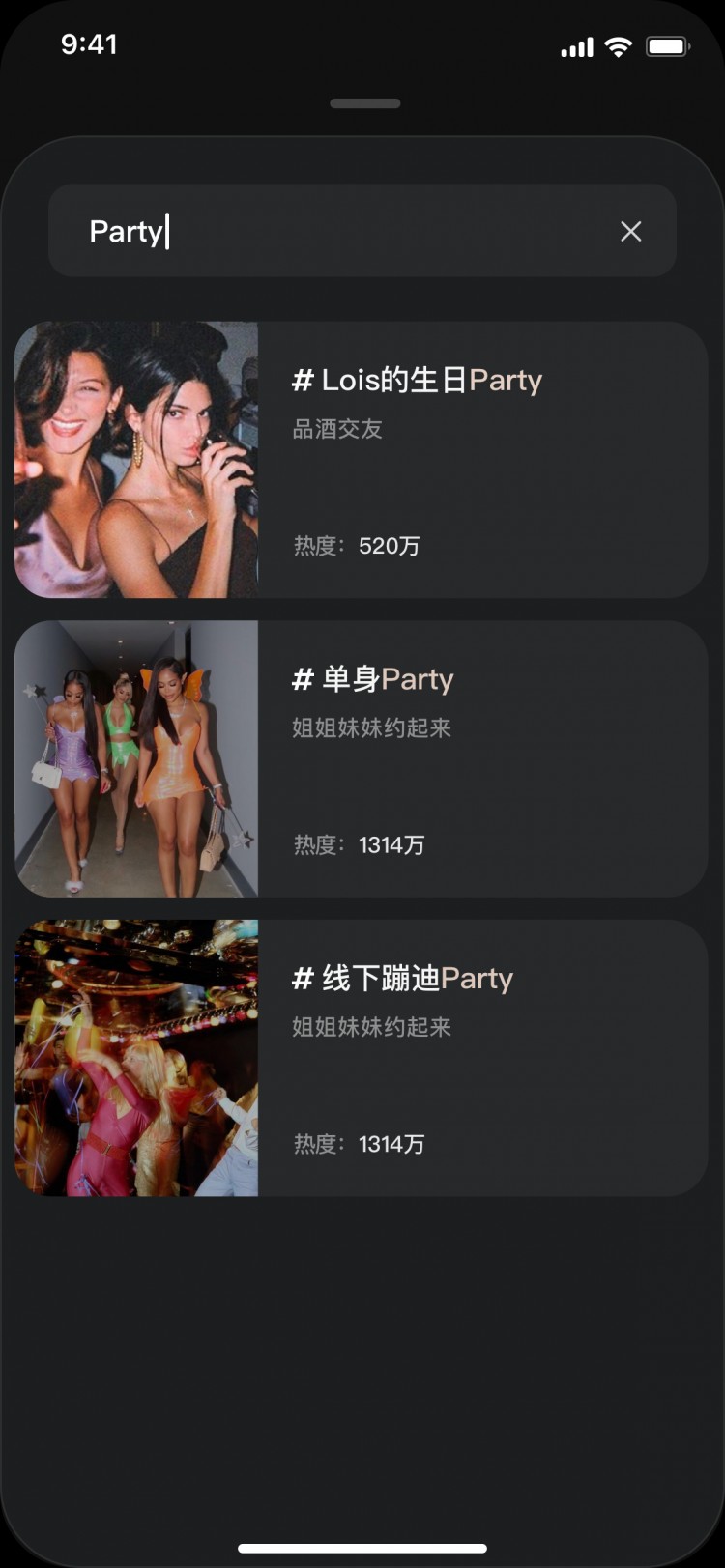 推荐几款靠谱的单身交友软件!